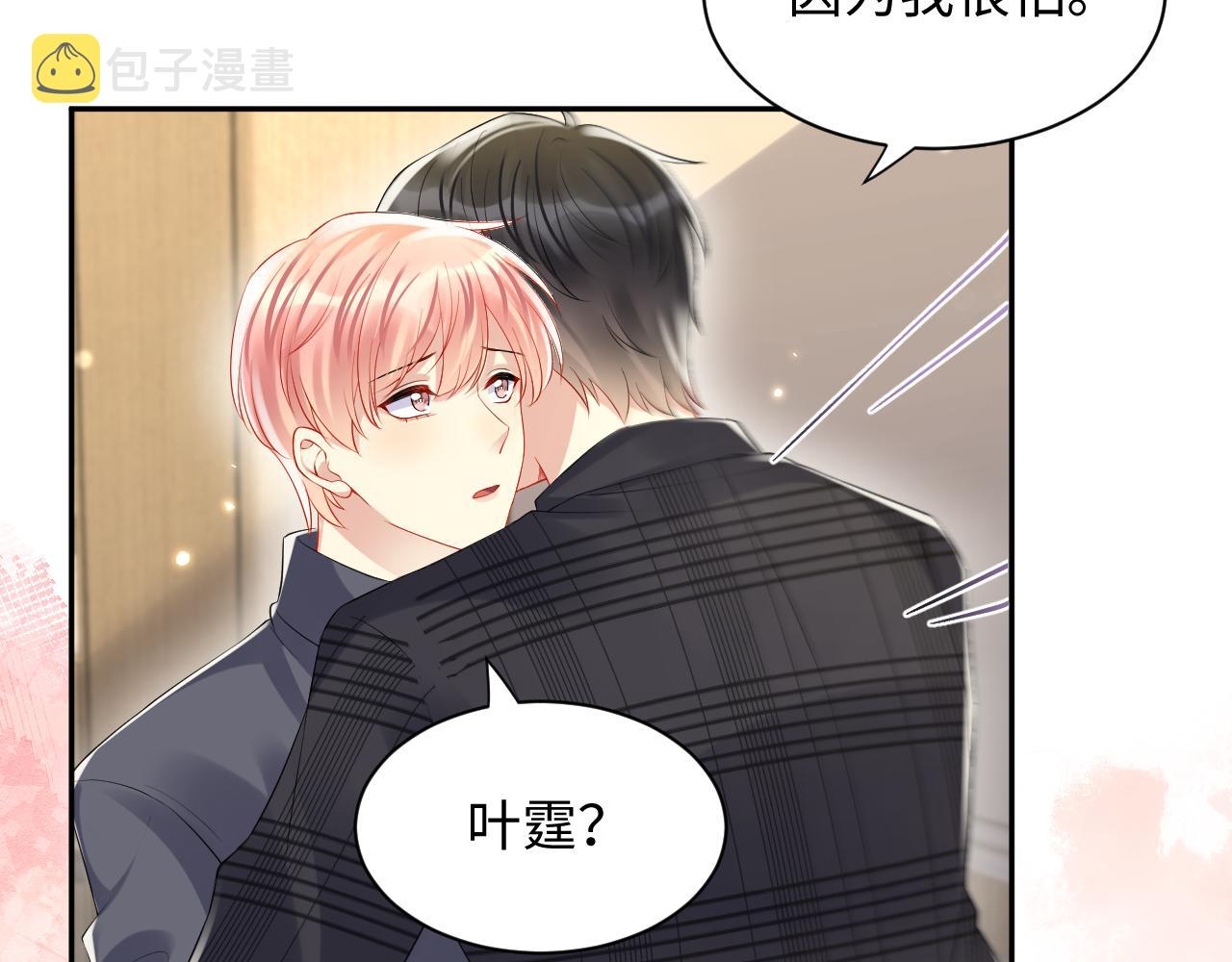 第117话 只为你奋不顾身28