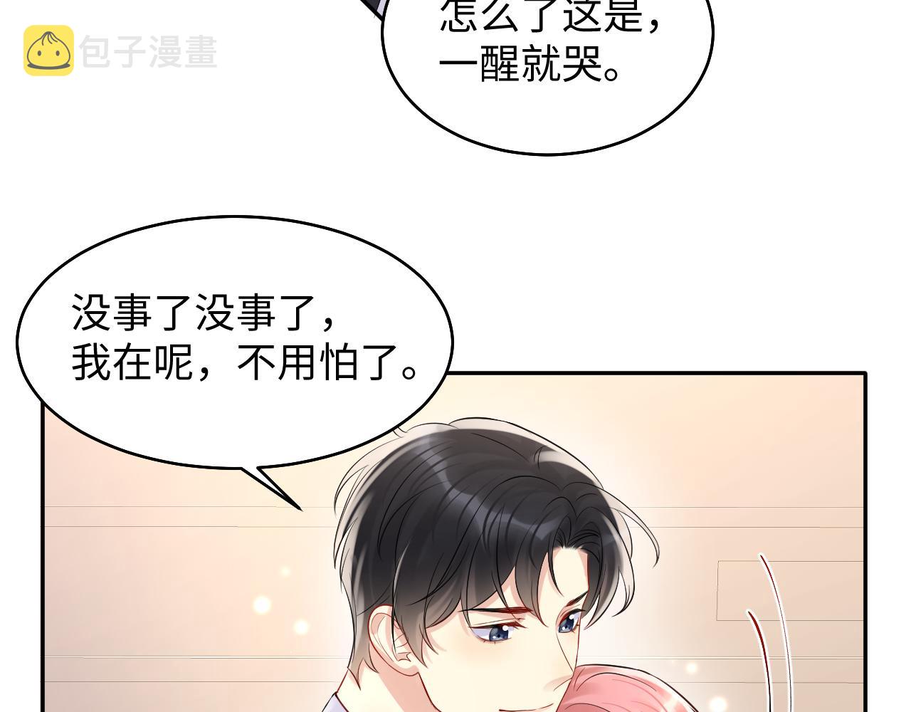 第78话 失而复得的喜悦35