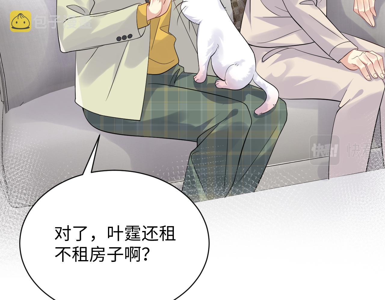 第38话 你只能是我的70