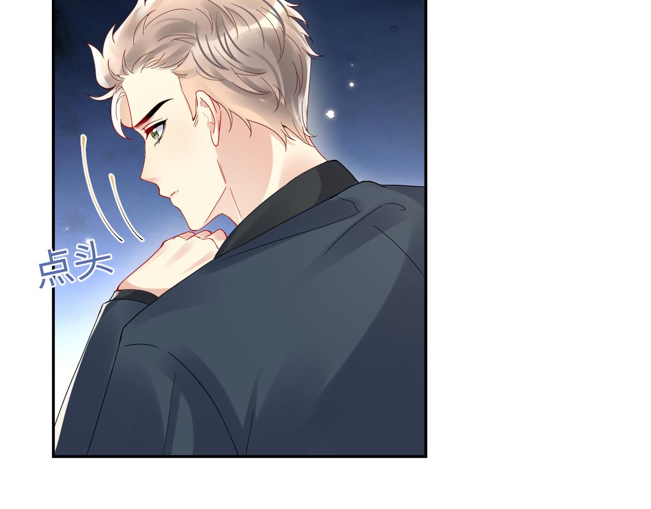 第99话谋划甩渣男34