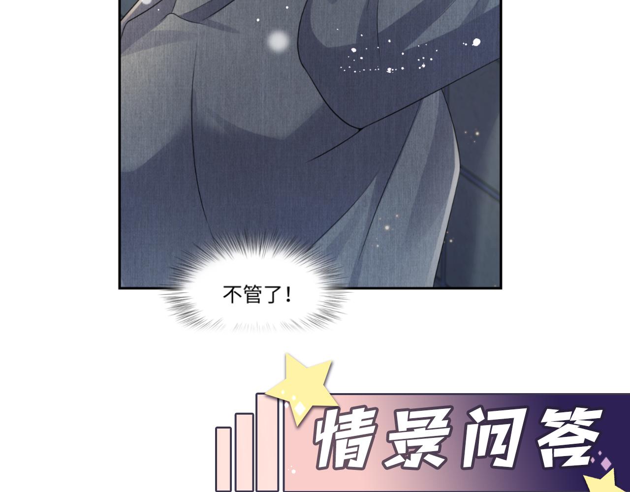 第45话 “奶茶”传书98