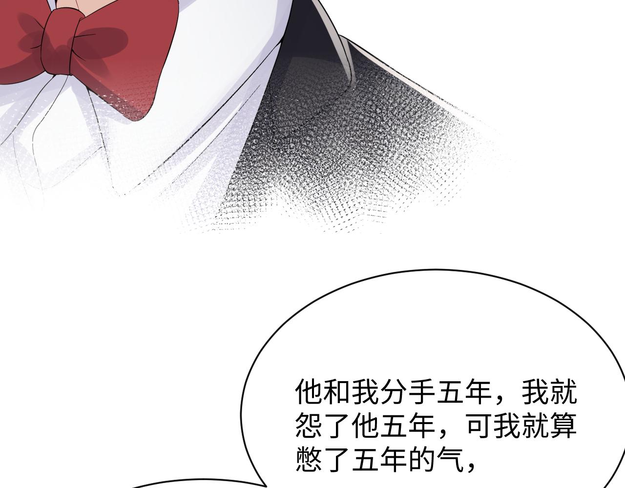 第19话 霸道总裁的在逃情人49