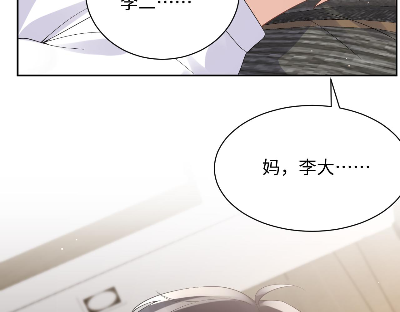 第25话 不听话的惩罚95