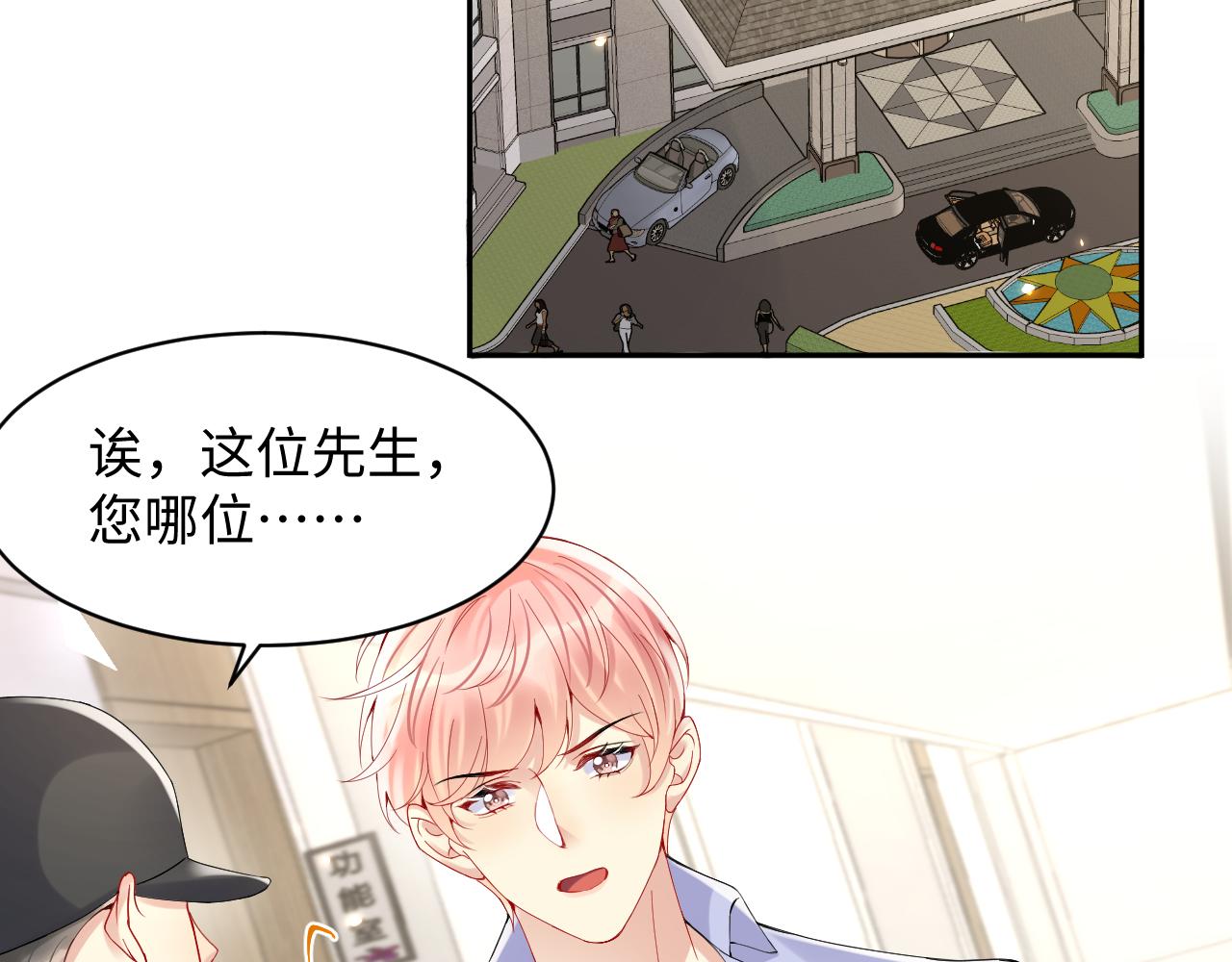 第93话骗婚暴露了？35