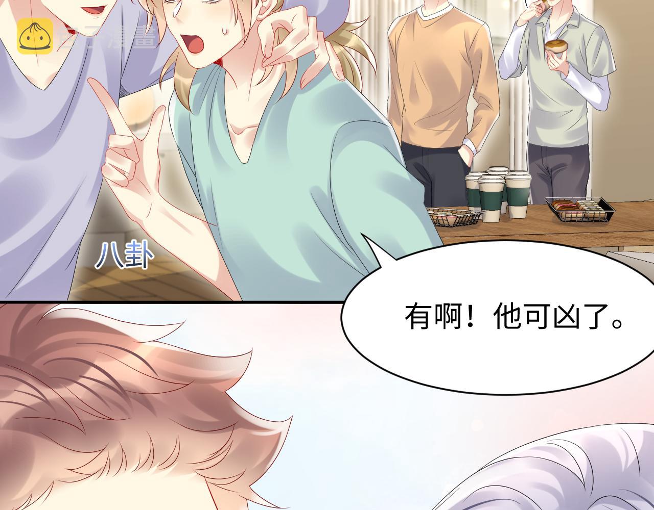 第101话磕自己的cp上头？33