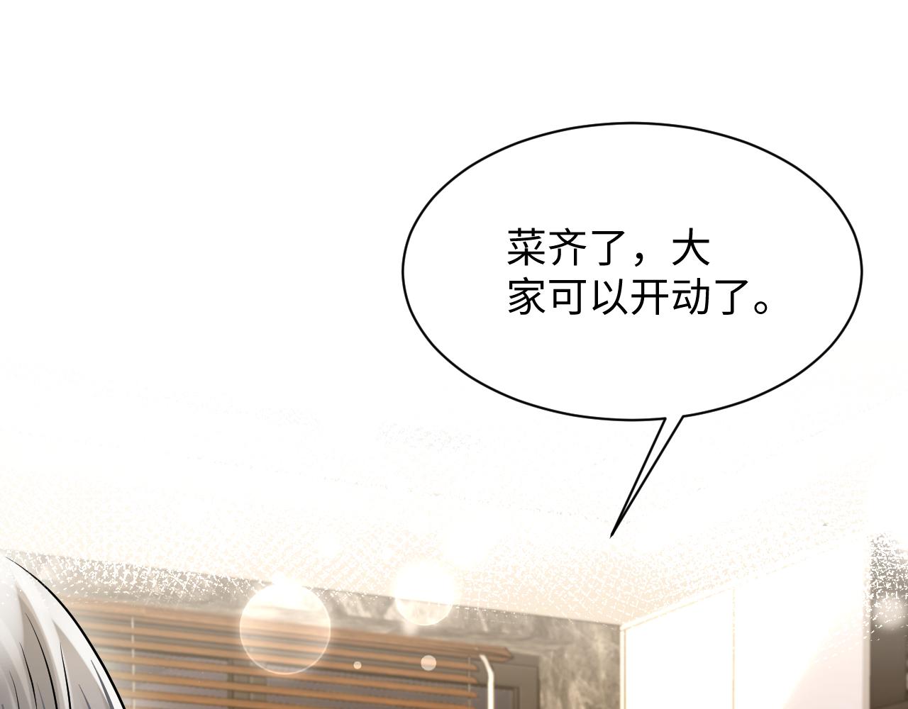 第114话&amp;amp;quot;恶婆婆“的刁难7