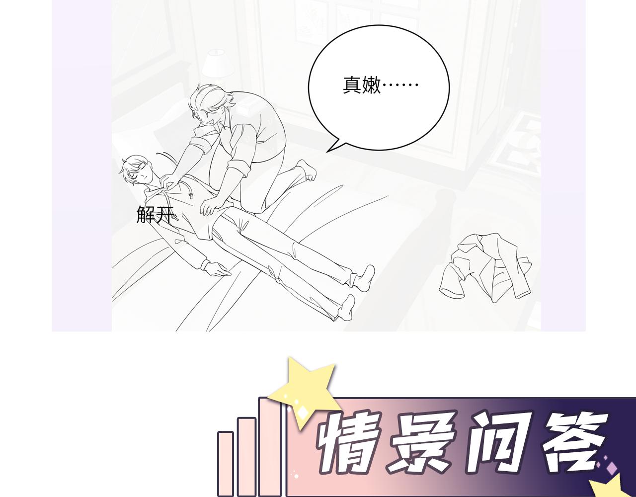 第16话 你后悔过吗？108