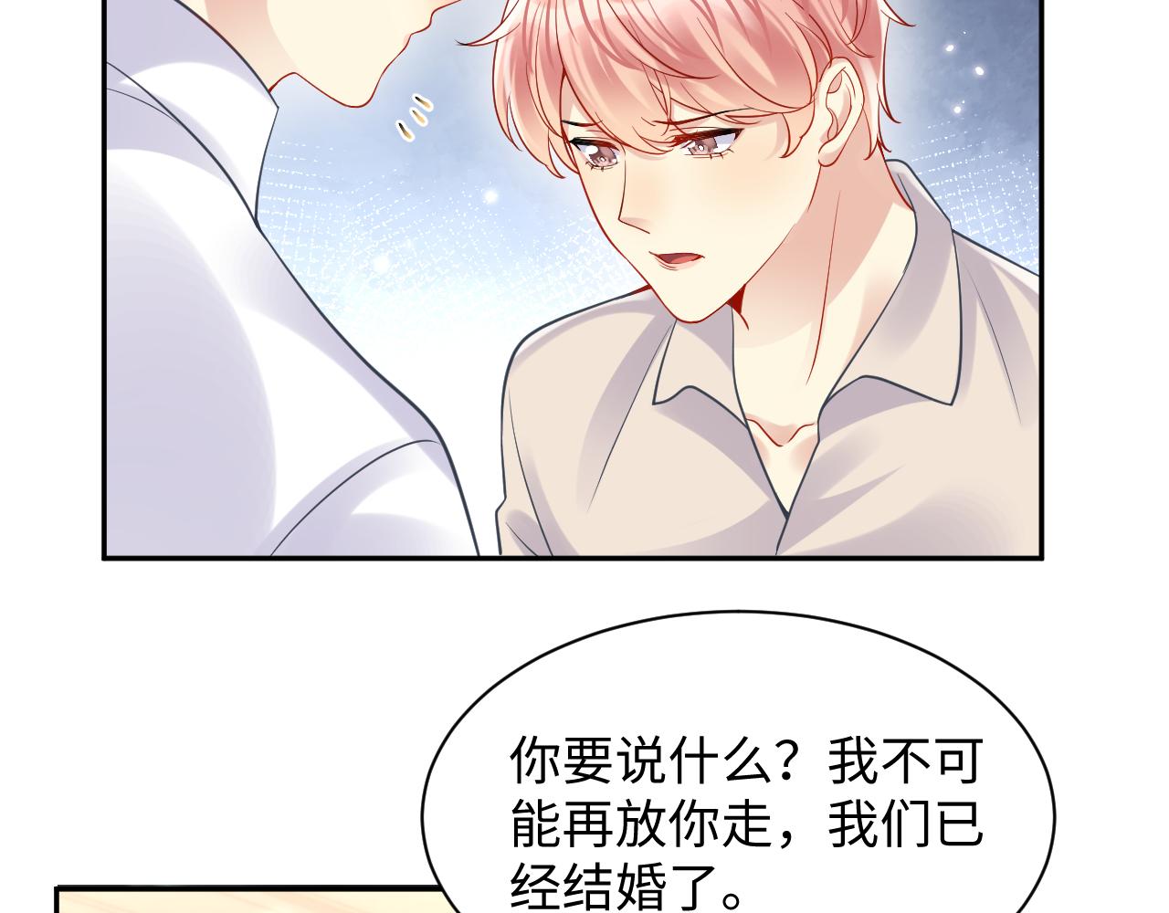 第103话 请惩罚我吧7