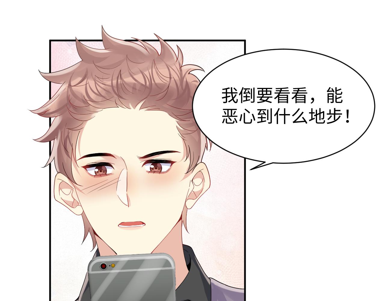 第100话互撩85