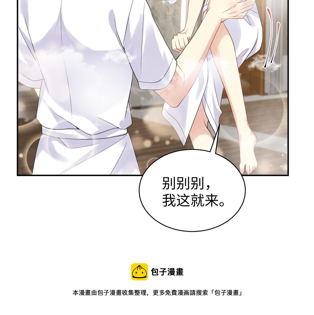 第53话 苦逼的追妻生活36