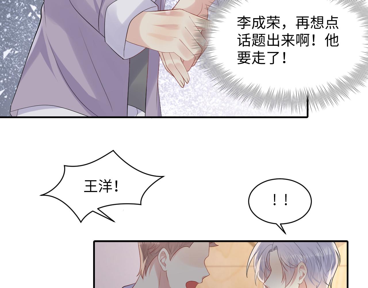 第121话 李大的追求之路15