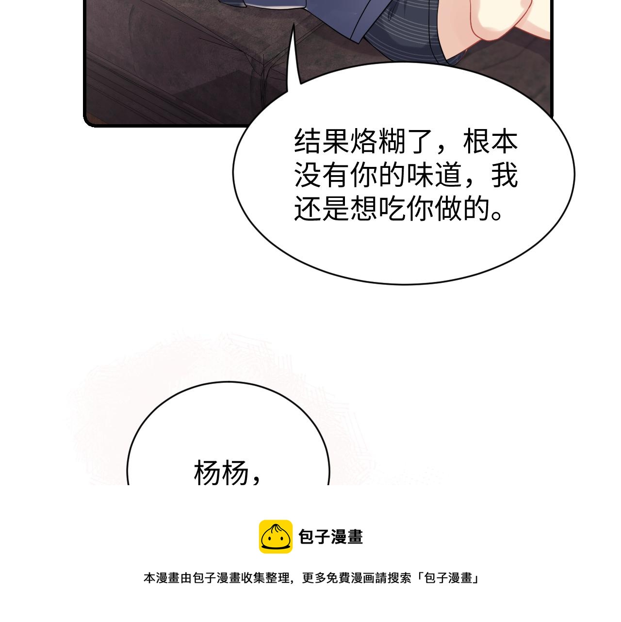 第57话 对你的思念52