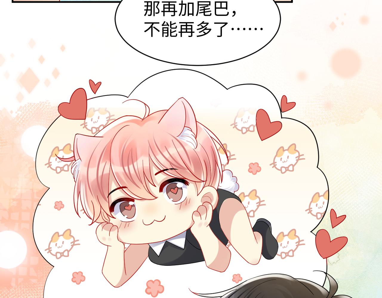 第119话 浪漫婚礼进行时66