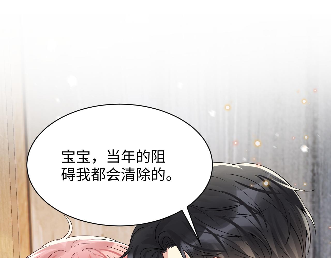 第38话 你只能是我的39