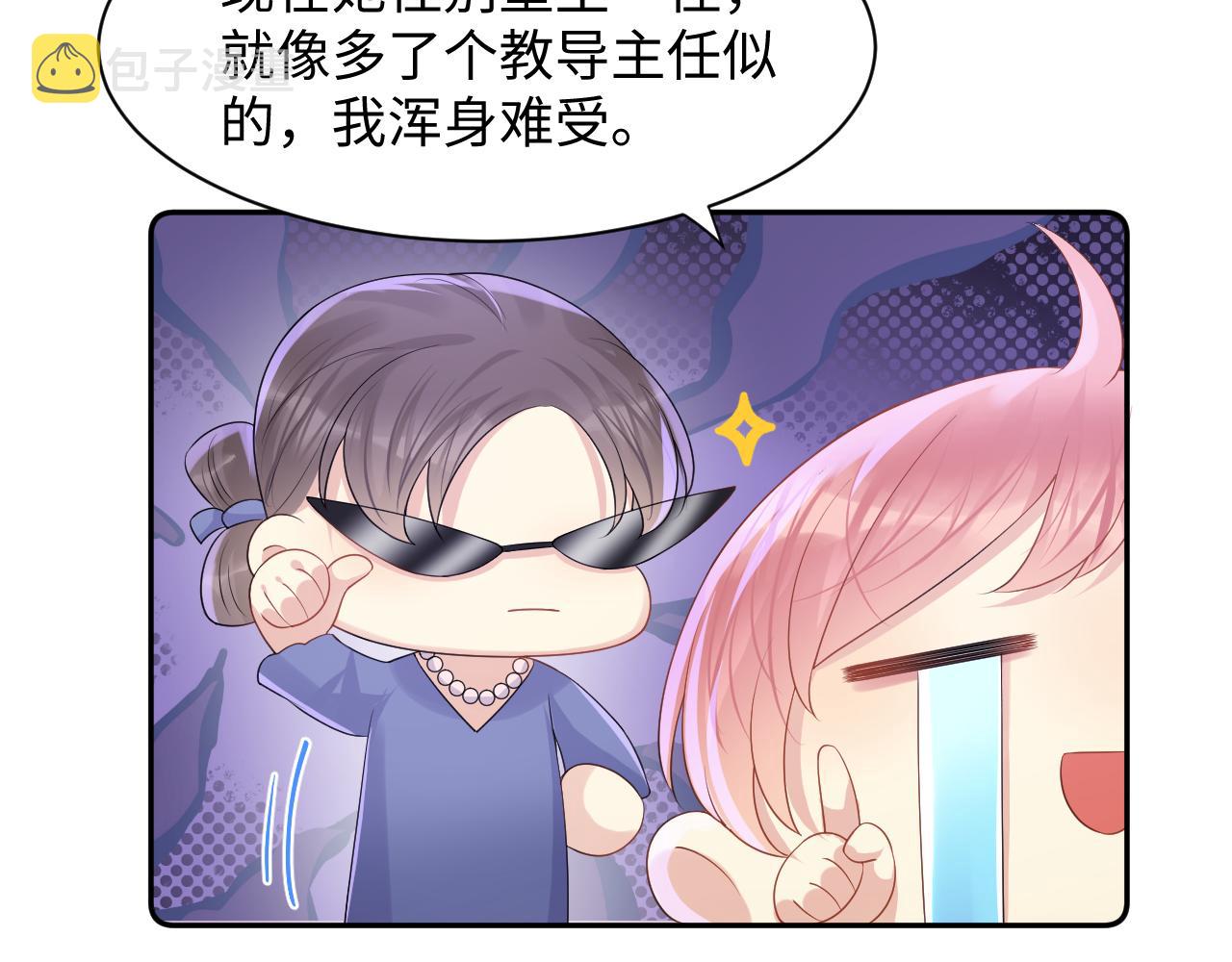 第106话 男友力MAX的李大87