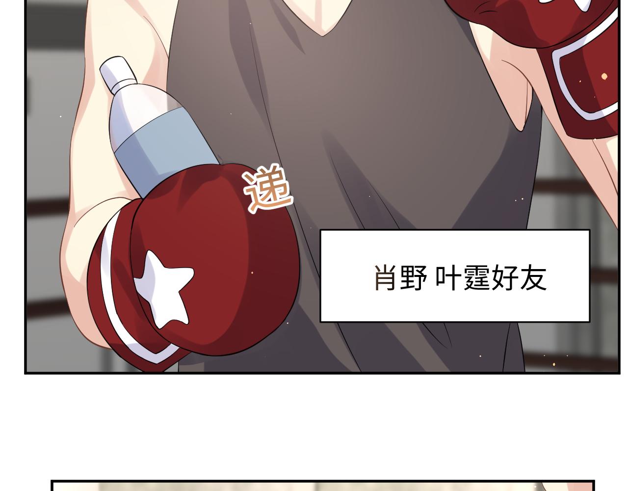第24话 病情败露？！9