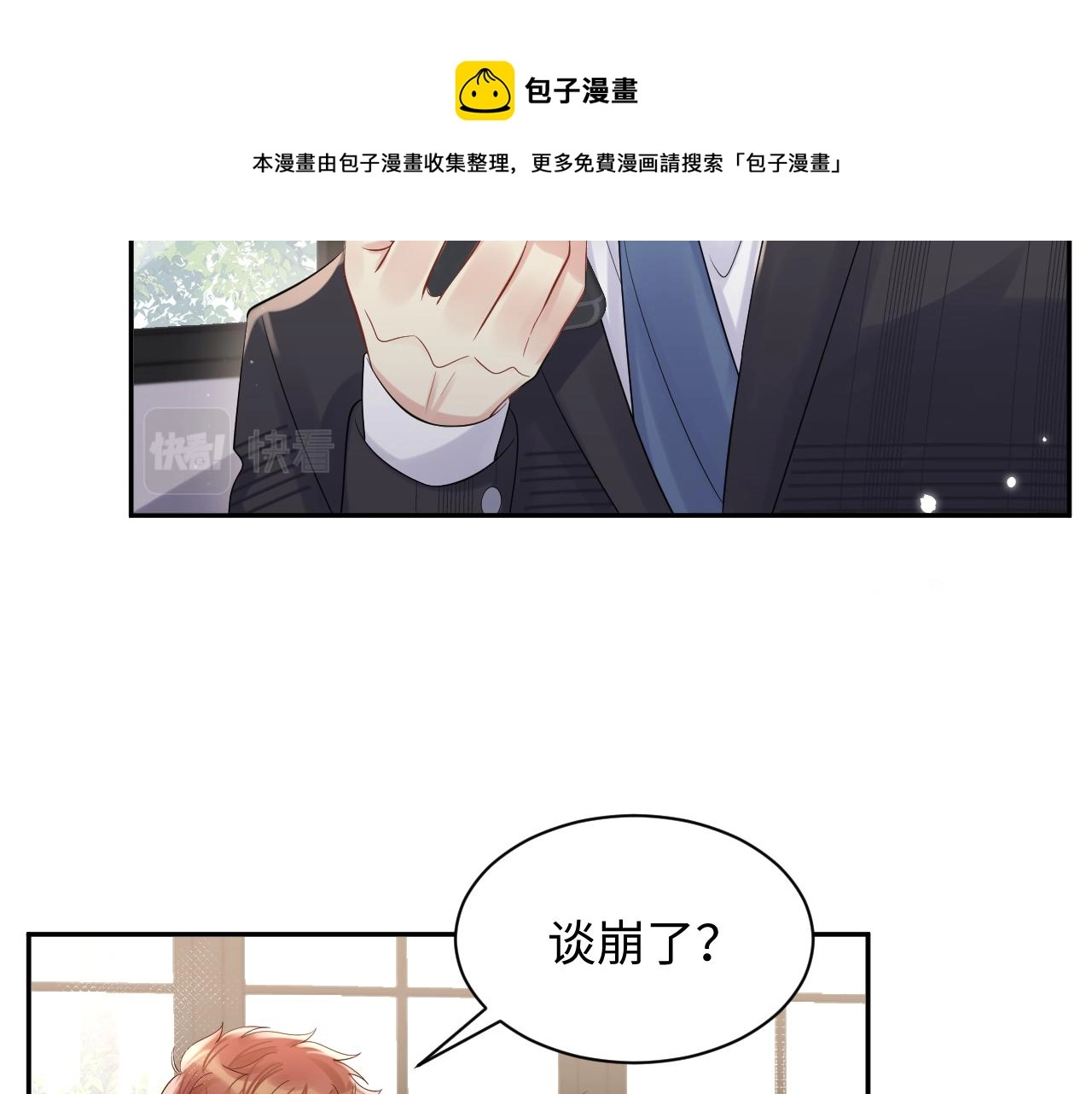 第52话 不和谐的谈判60