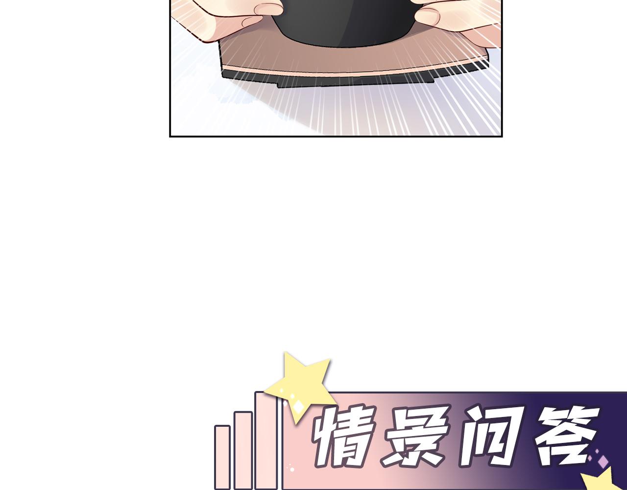 第39话 同床异梦90