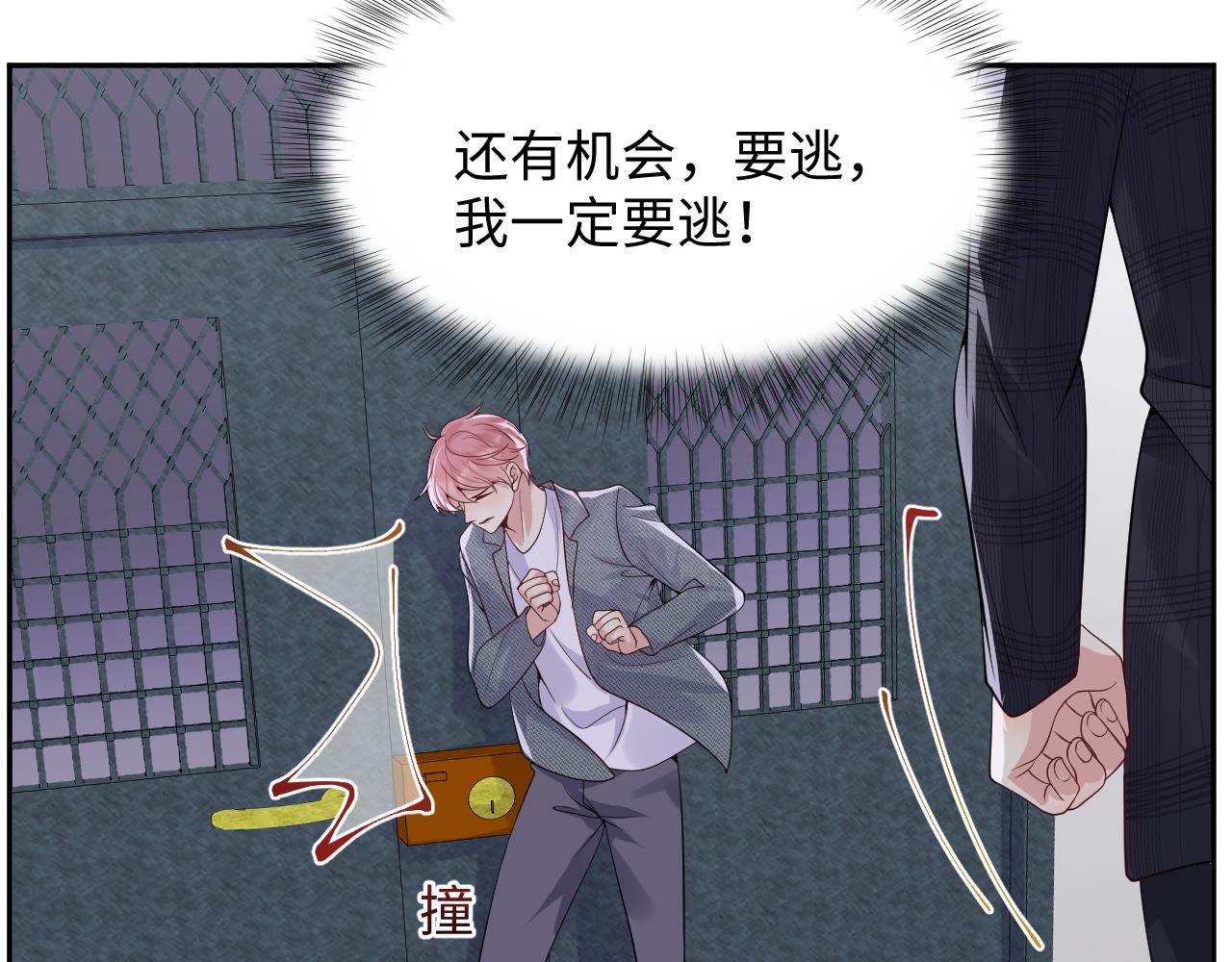 第37话 你逃我追25
