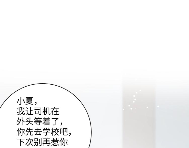 第3话 给前任的现任买礼物？4