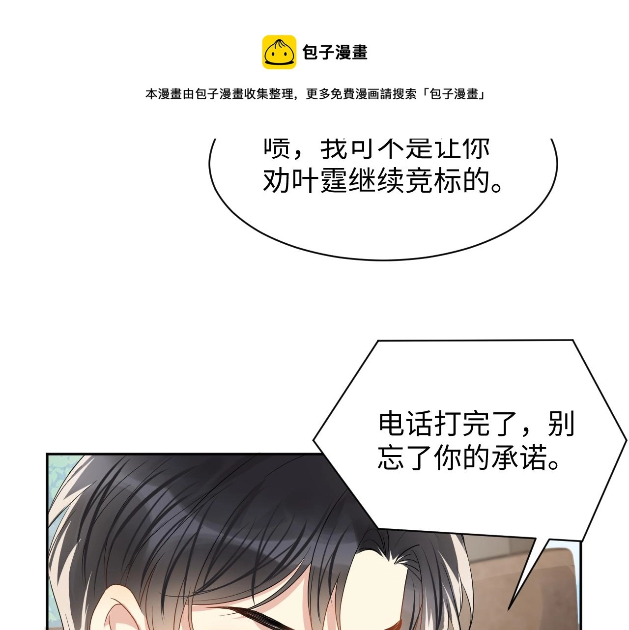 第71话 你是我的无价之宝38