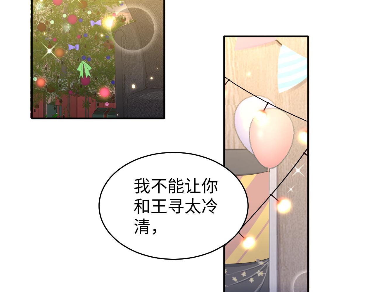 第137话 圣诞礼物72
