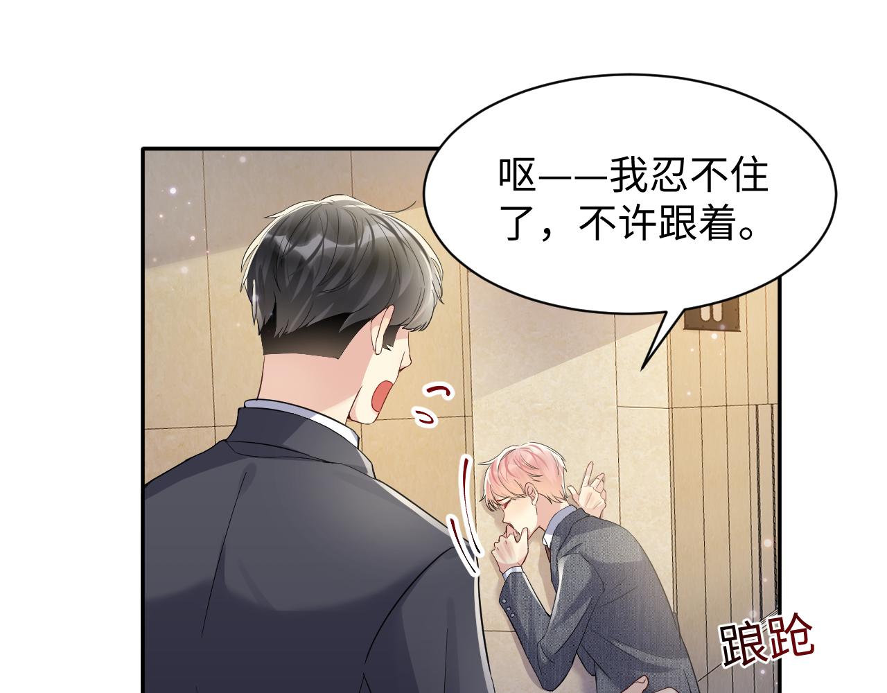 第46话 逃离大作战67