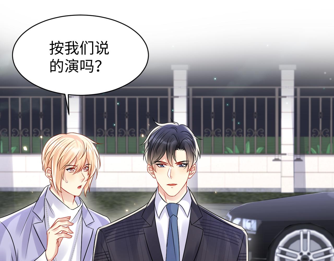 第108话 我来陪你23