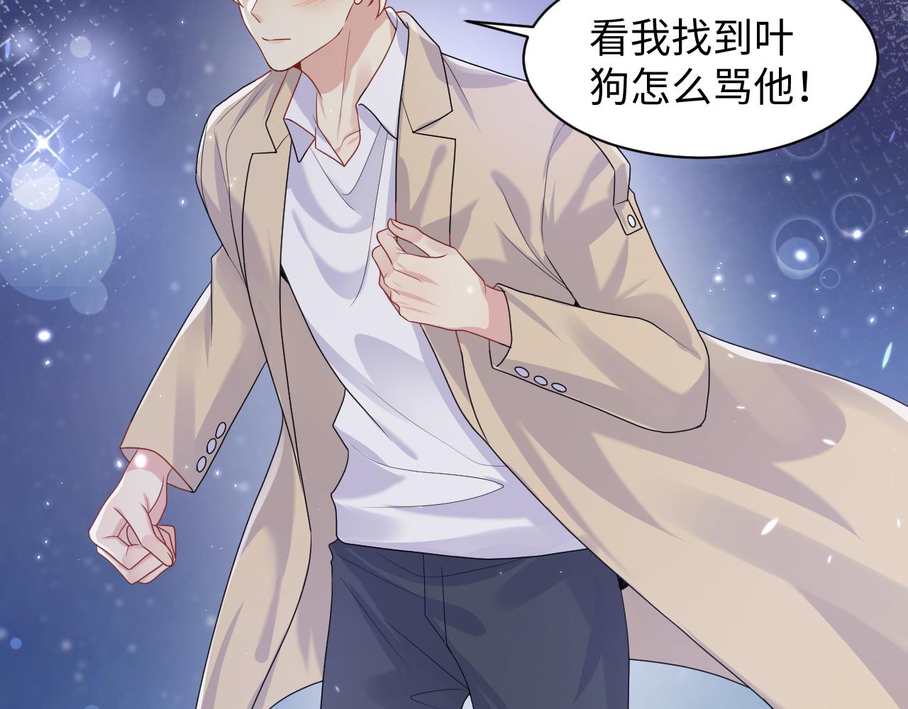 第91话无法不触碰你64