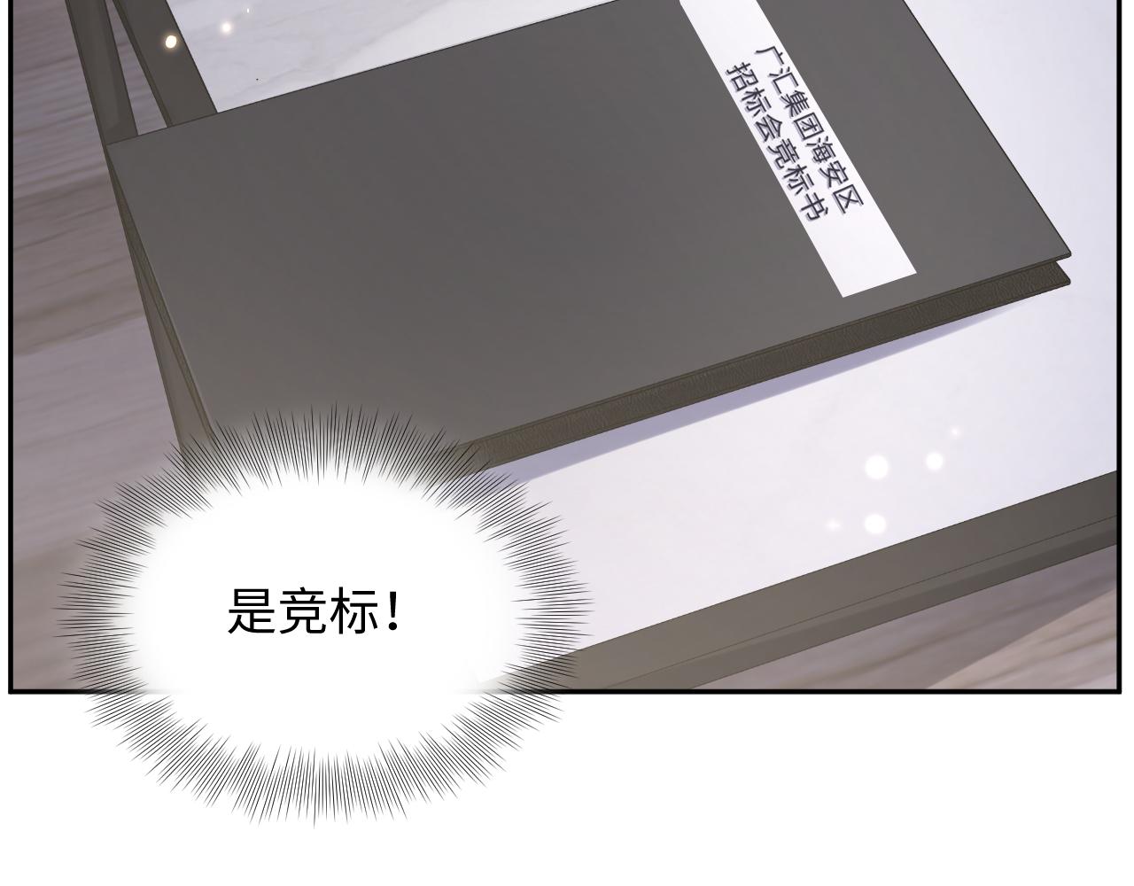 第75话 逆境传达53