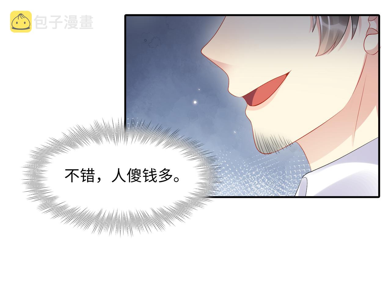 第123话 我的糖全给你18