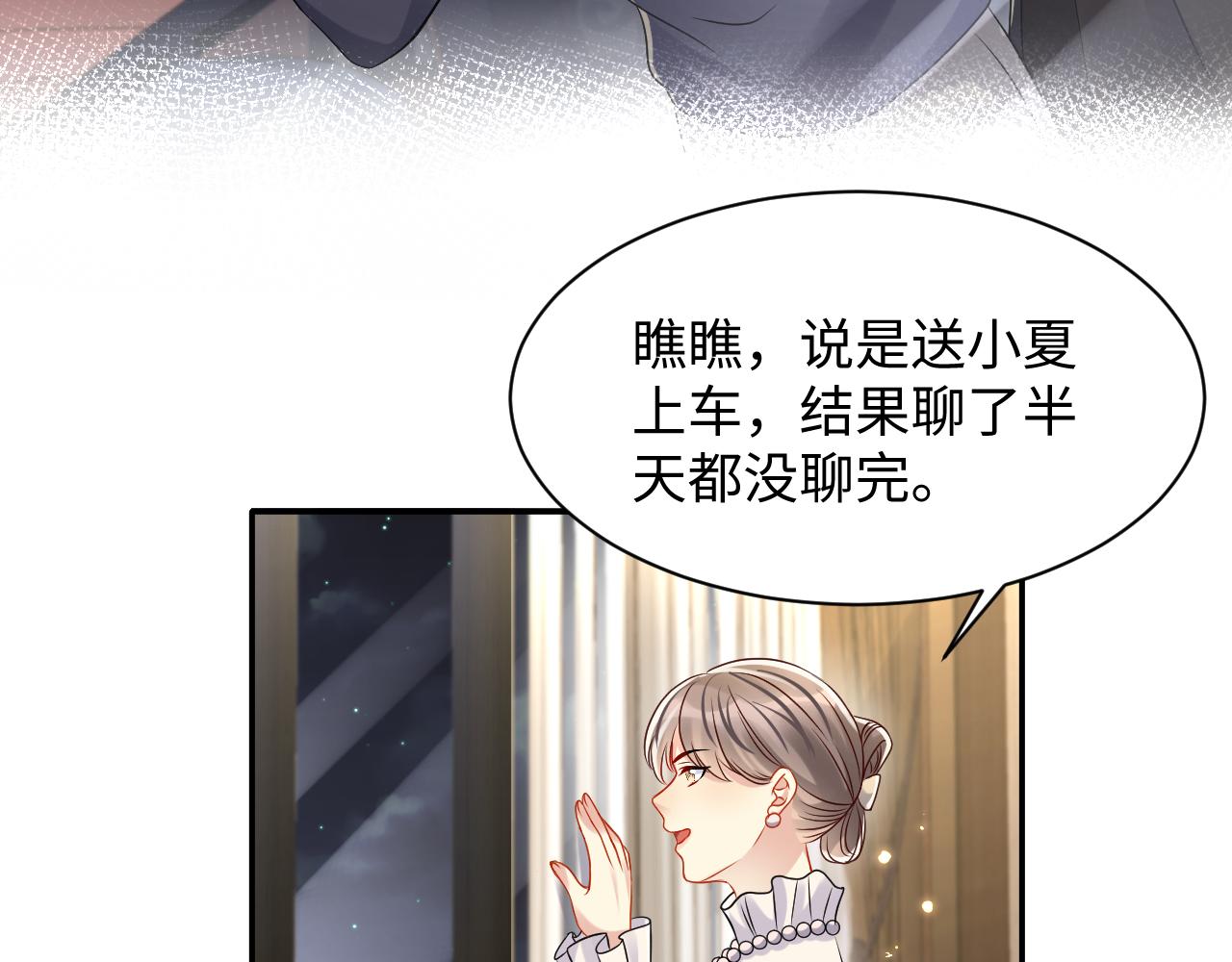 第109话 感情公开准备32