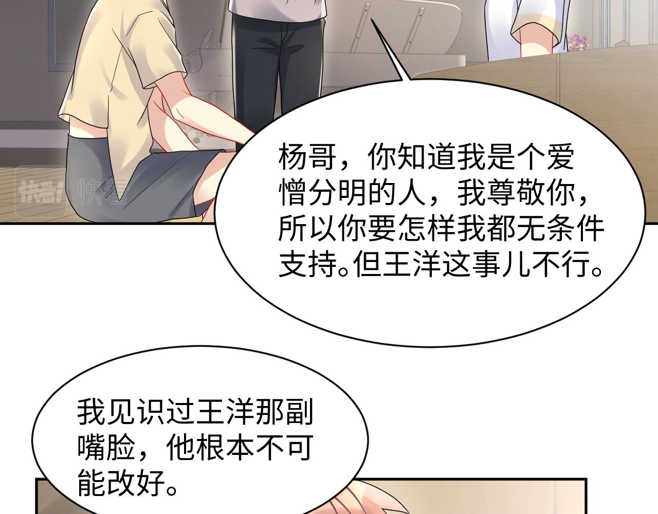 第86话最后的难题11