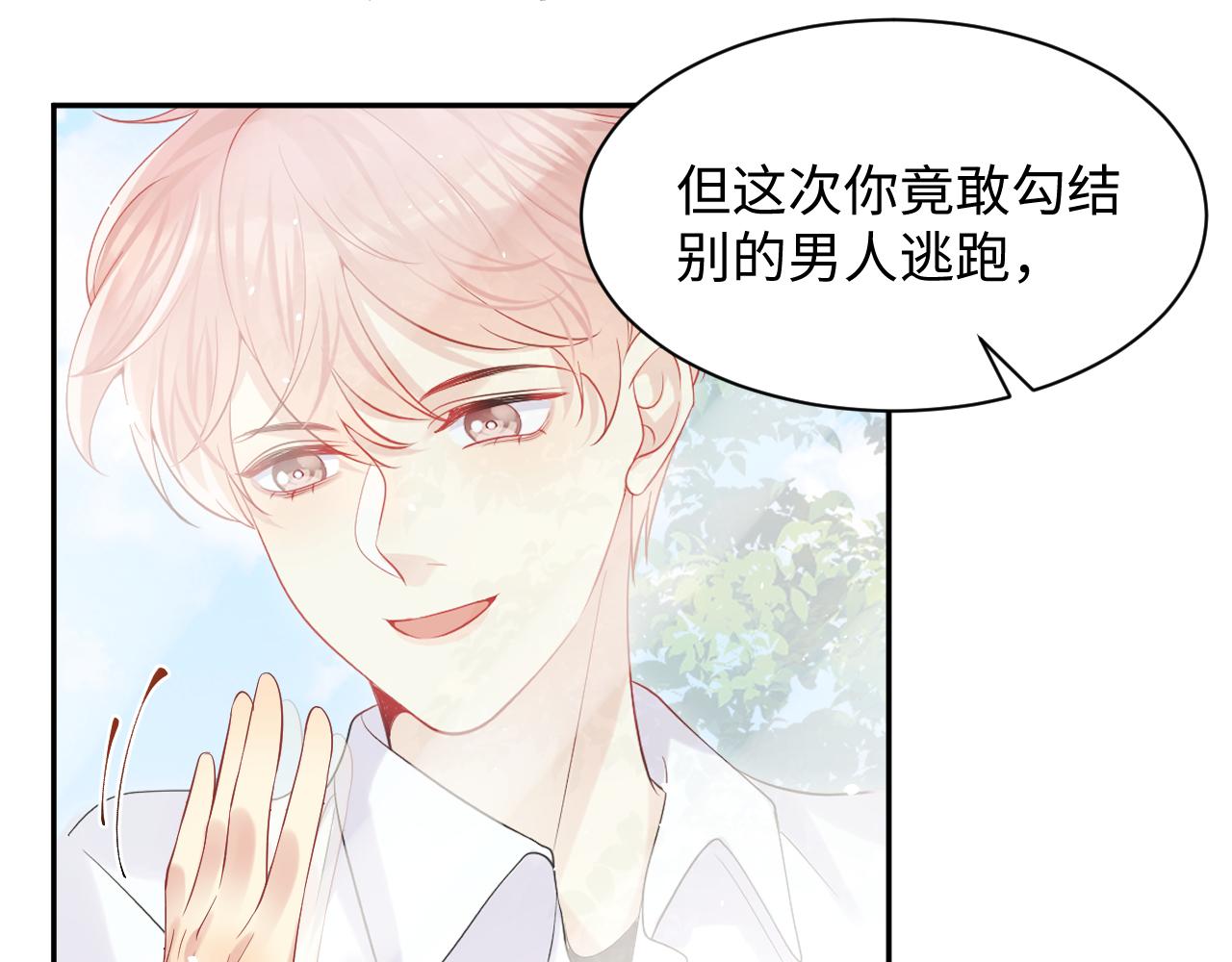 第52话 不和谐的谈判35