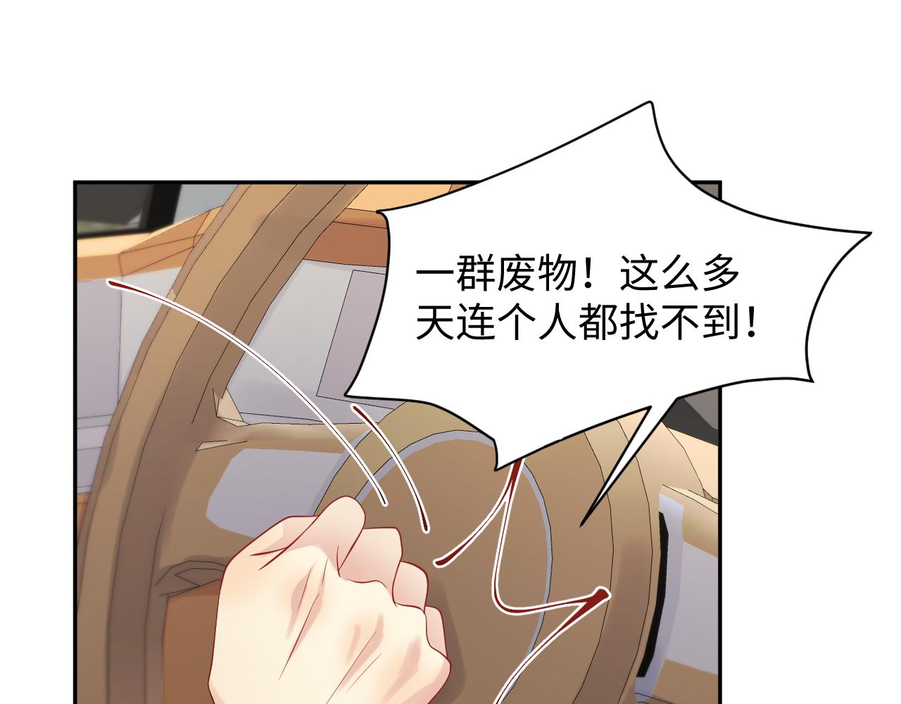 第49话 叶总的漫长追妻路50