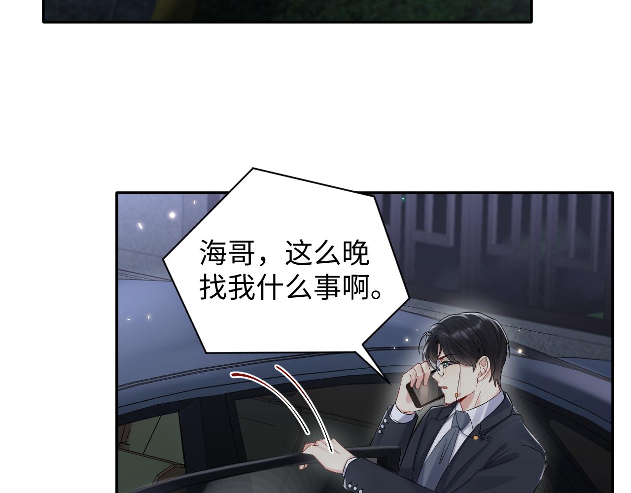 第63话 追寻落空21