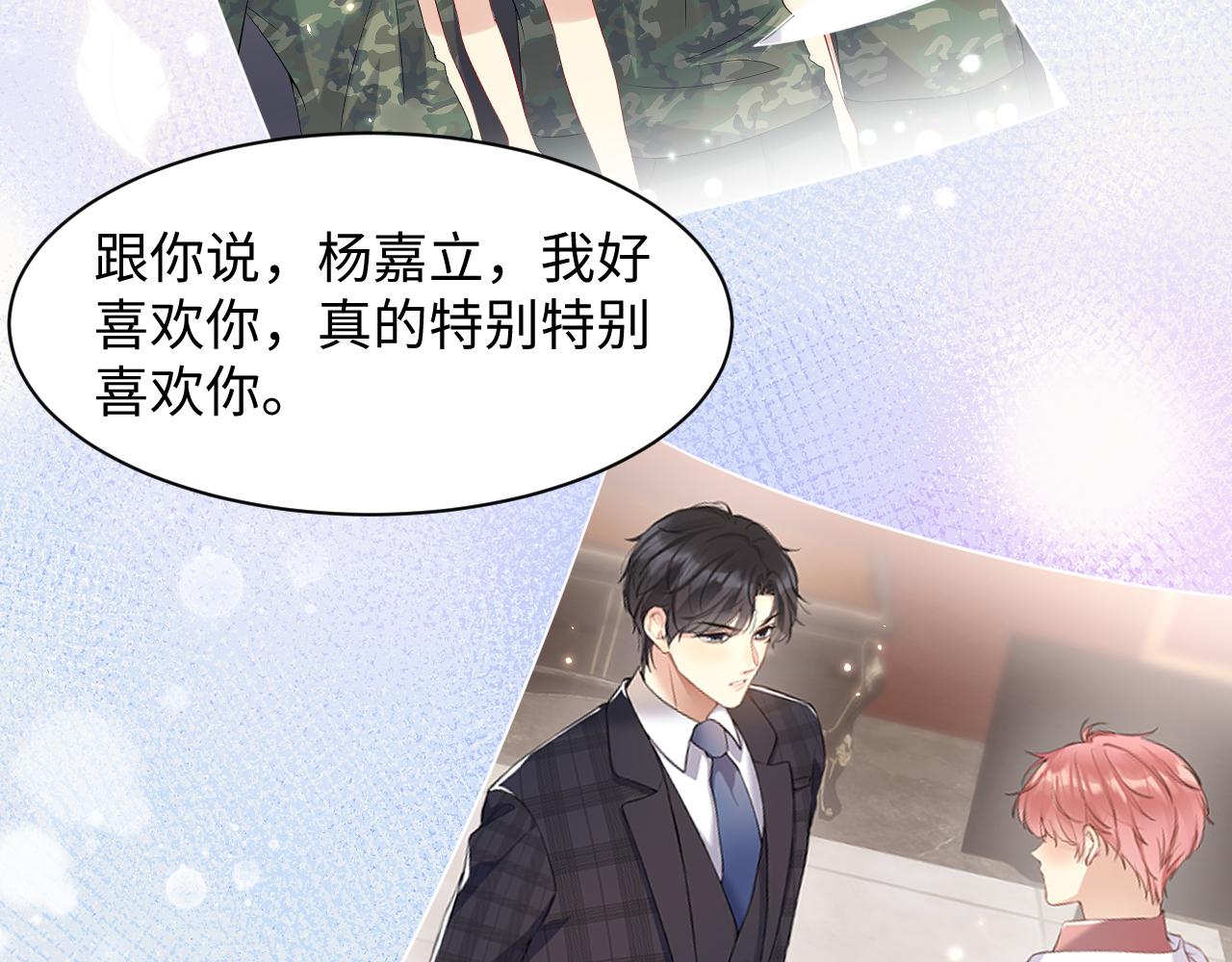 第88话YESIDO76