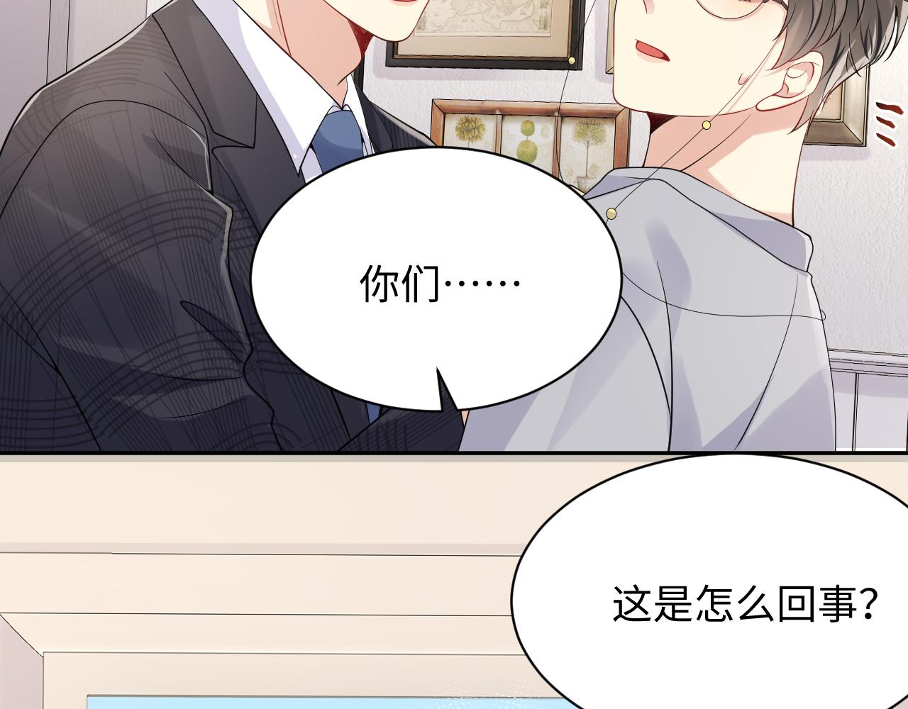 第49话 叶总的漫长追妻路83