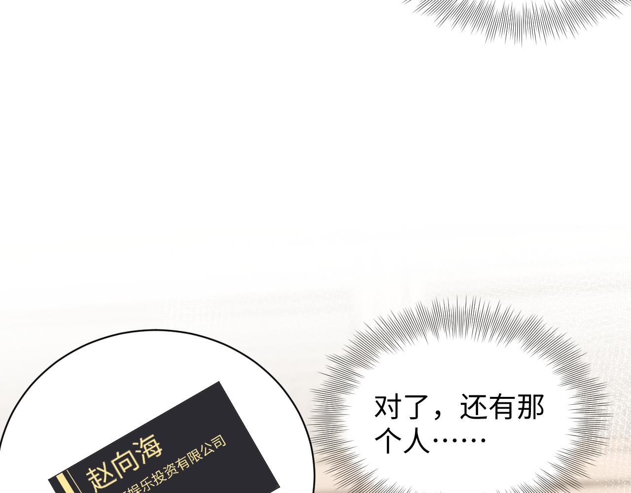 第19话 霸道总裁的在逃情人93