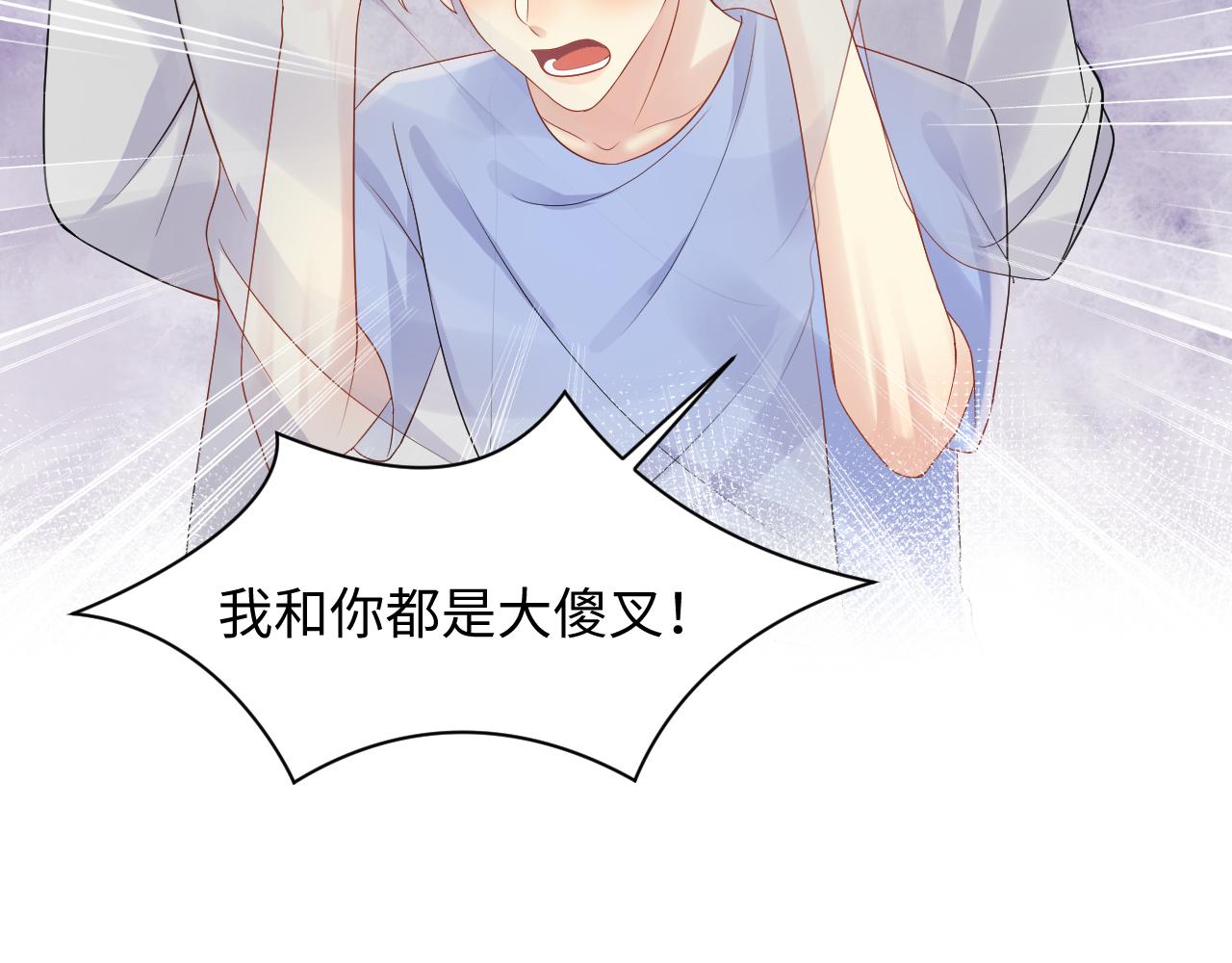 第119话 浪漫婚礼进行时18