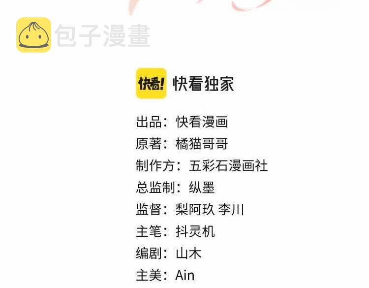 第47话 行踪暴露，嘉立危险！2