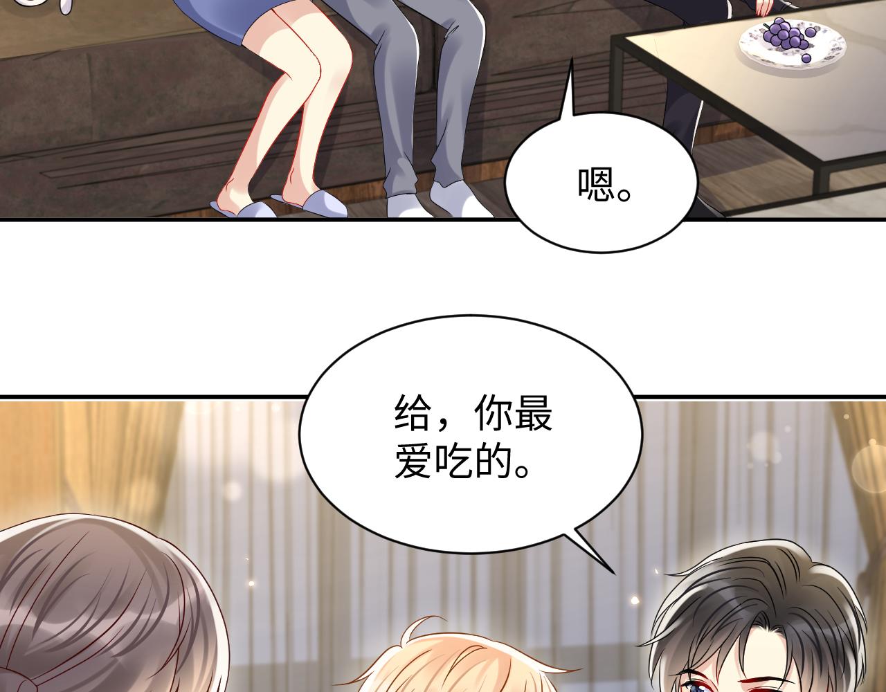第108话 我来陪你33
