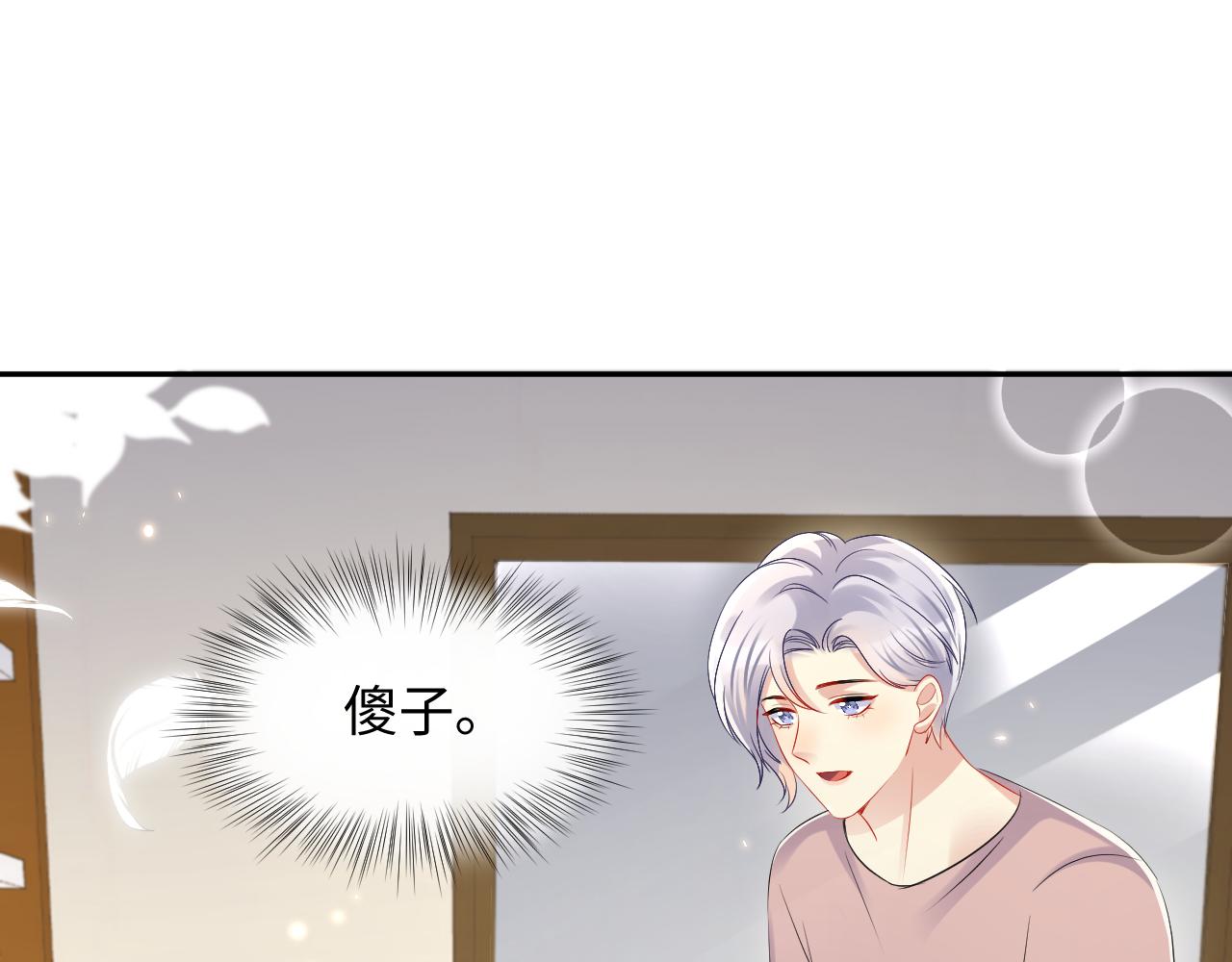 第138话 与你牵手9