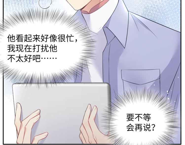 第3话 给前任的现任买礼物？42