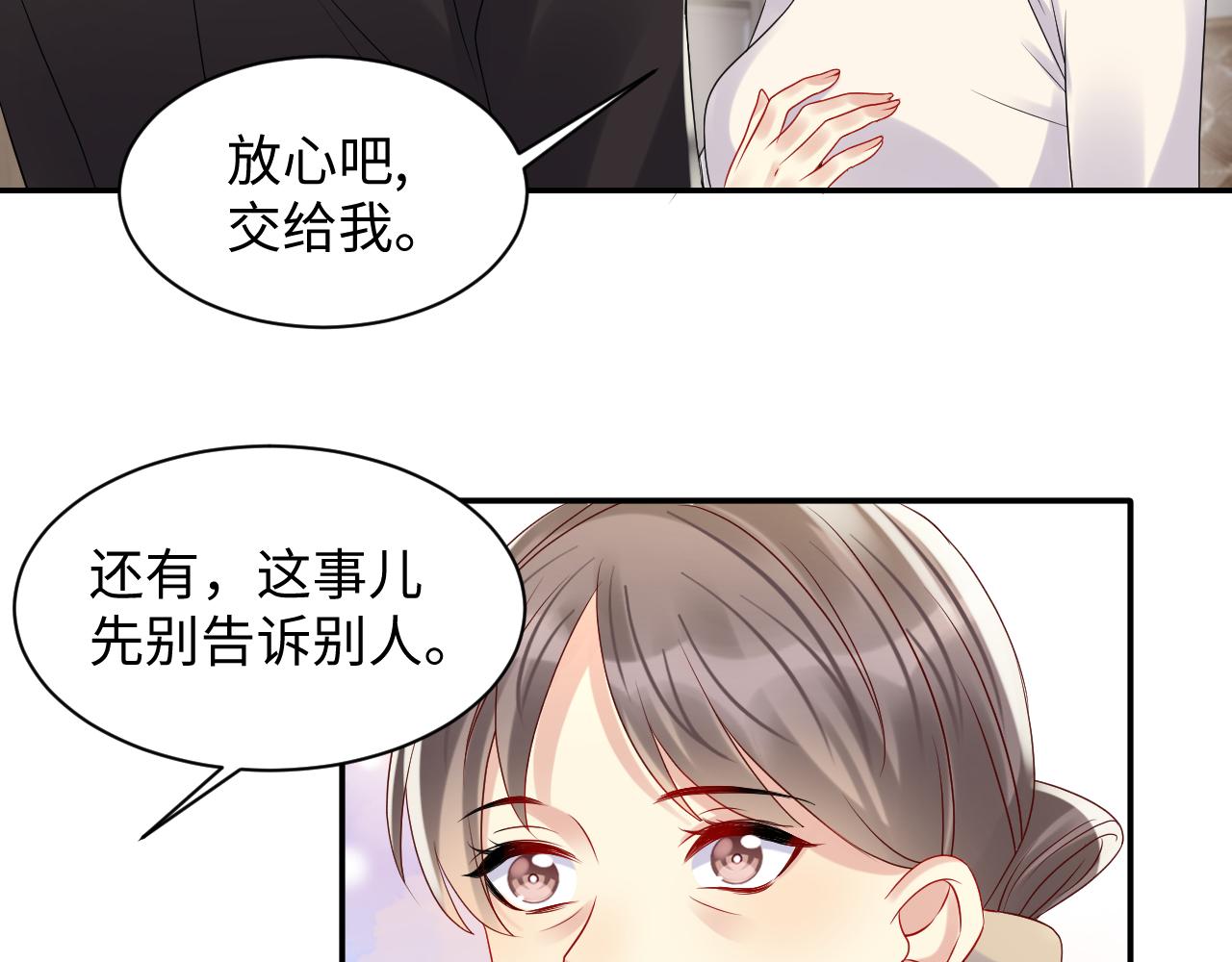 第109话 感情公开准备64