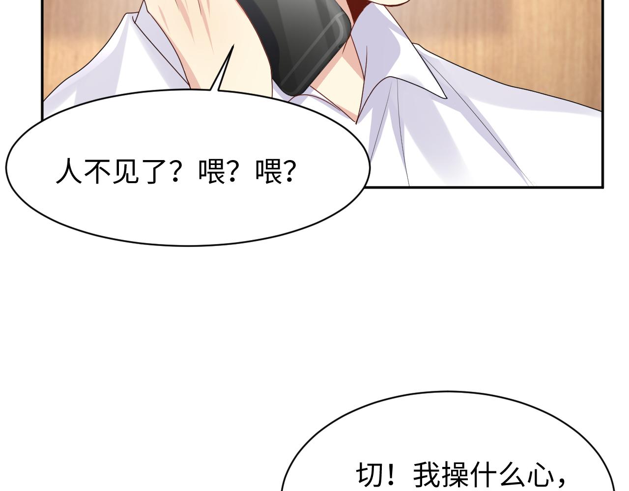 第91话无法不触碰你58