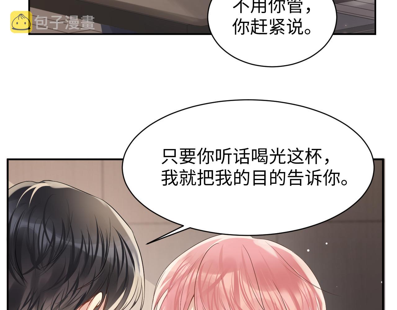 第66话 回忆与惊喜61
