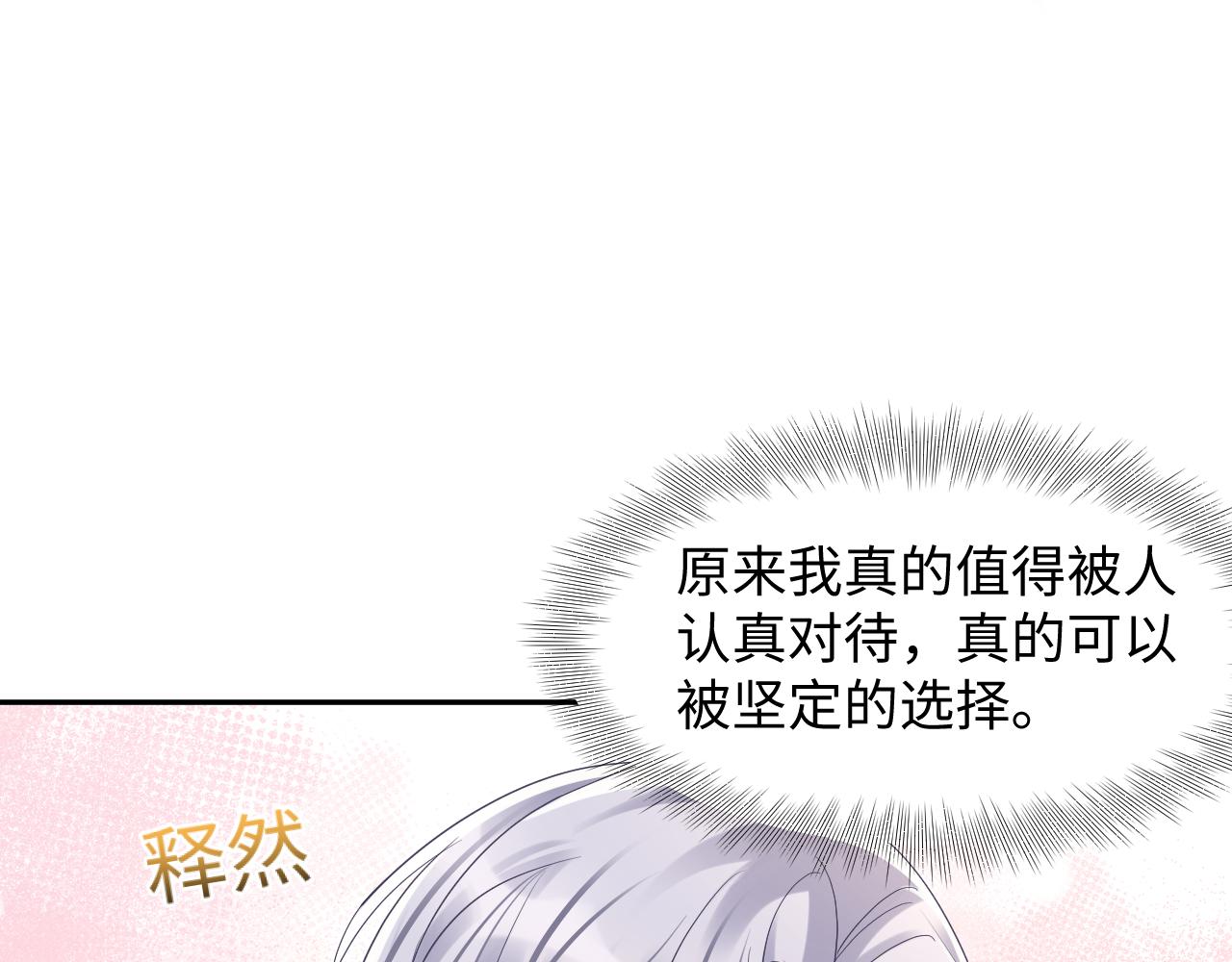 第137话 圣诞礼物101