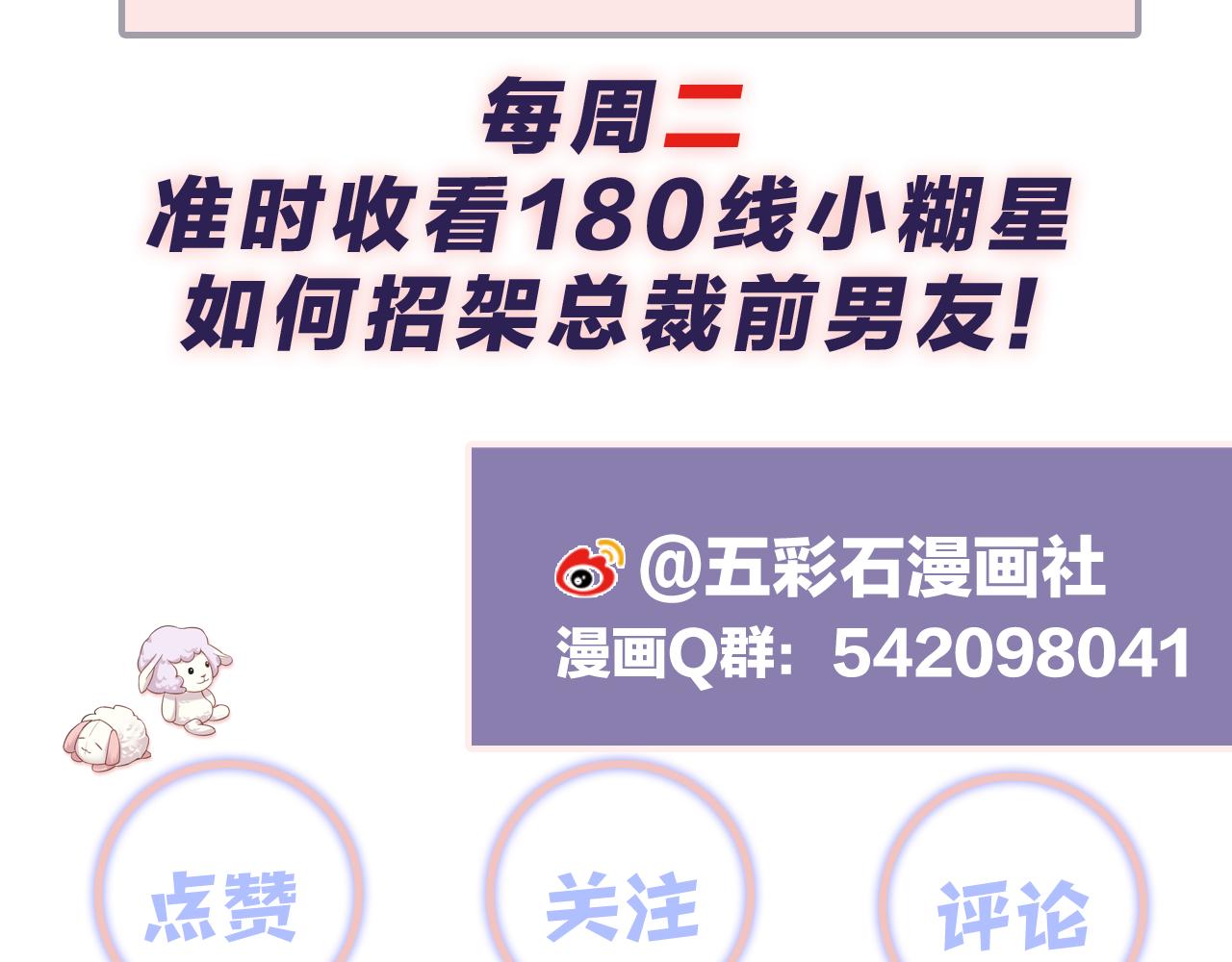 第113话 被欺凌的王洋78