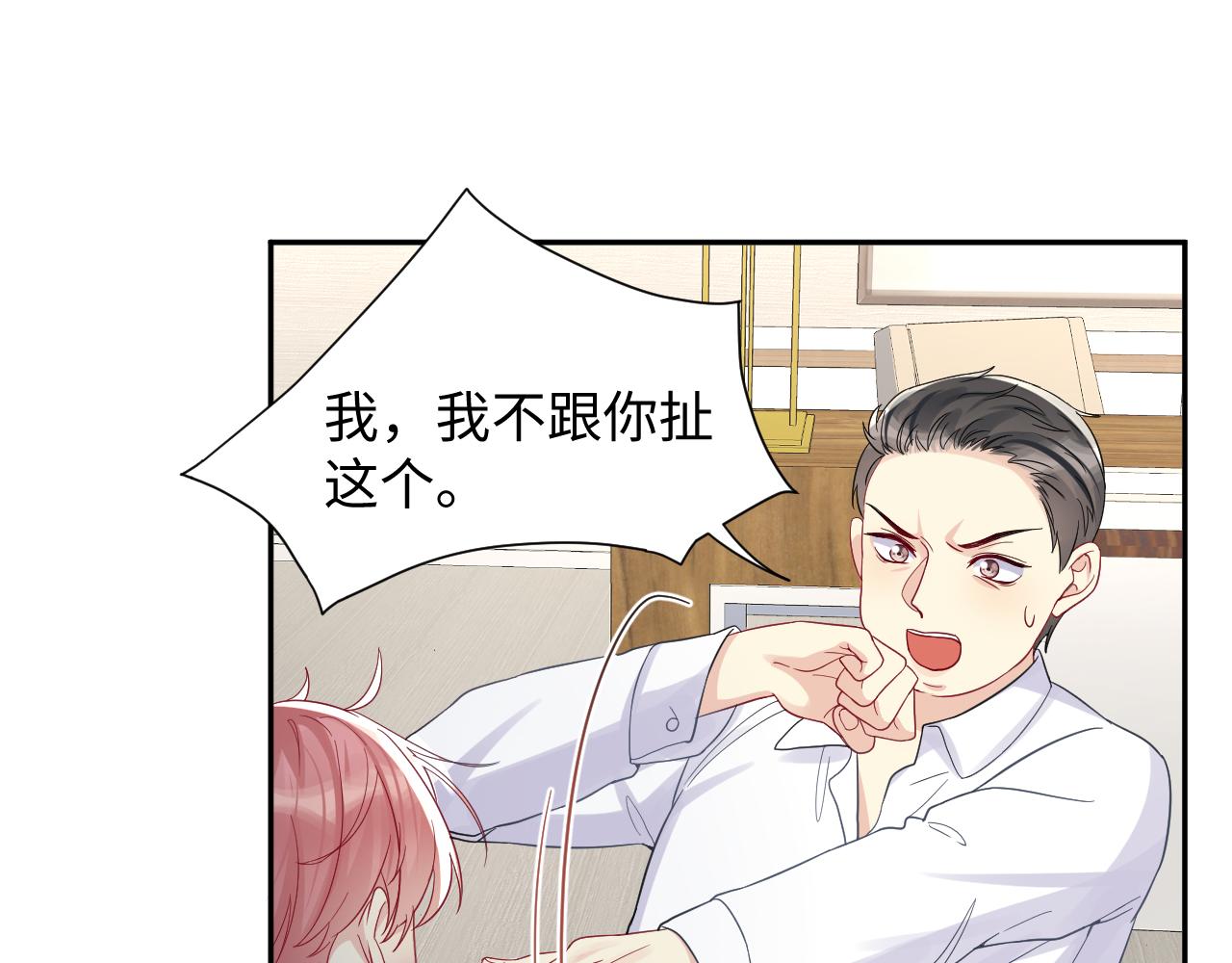 第15话 误会再生！4